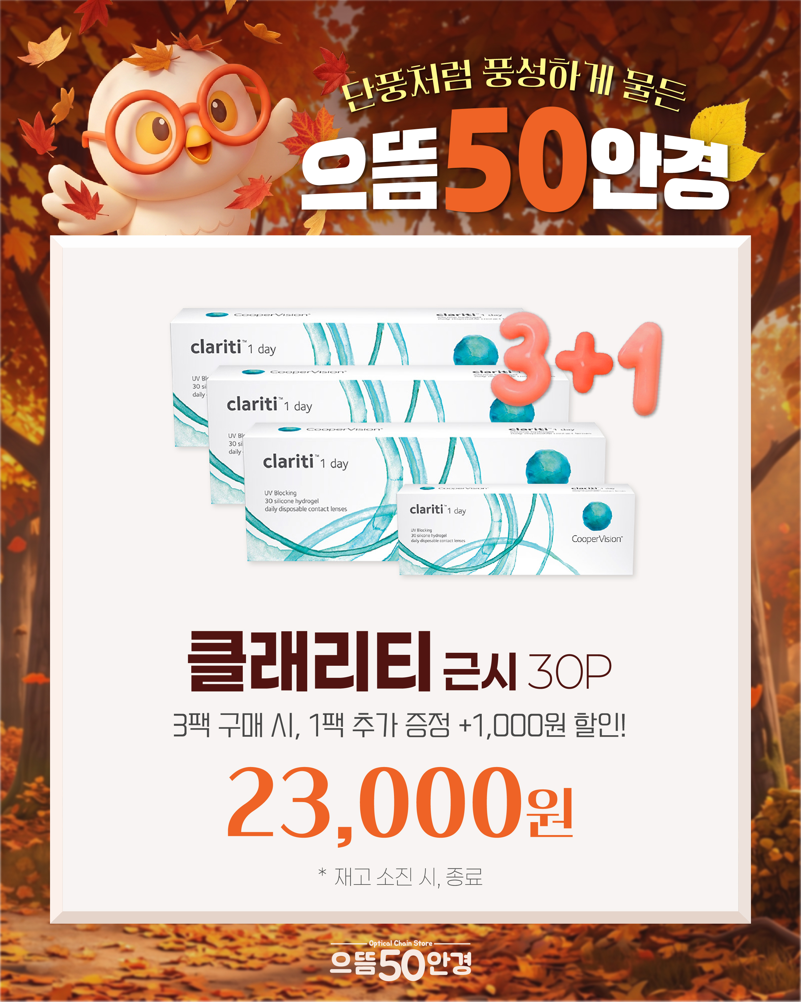 클래리티