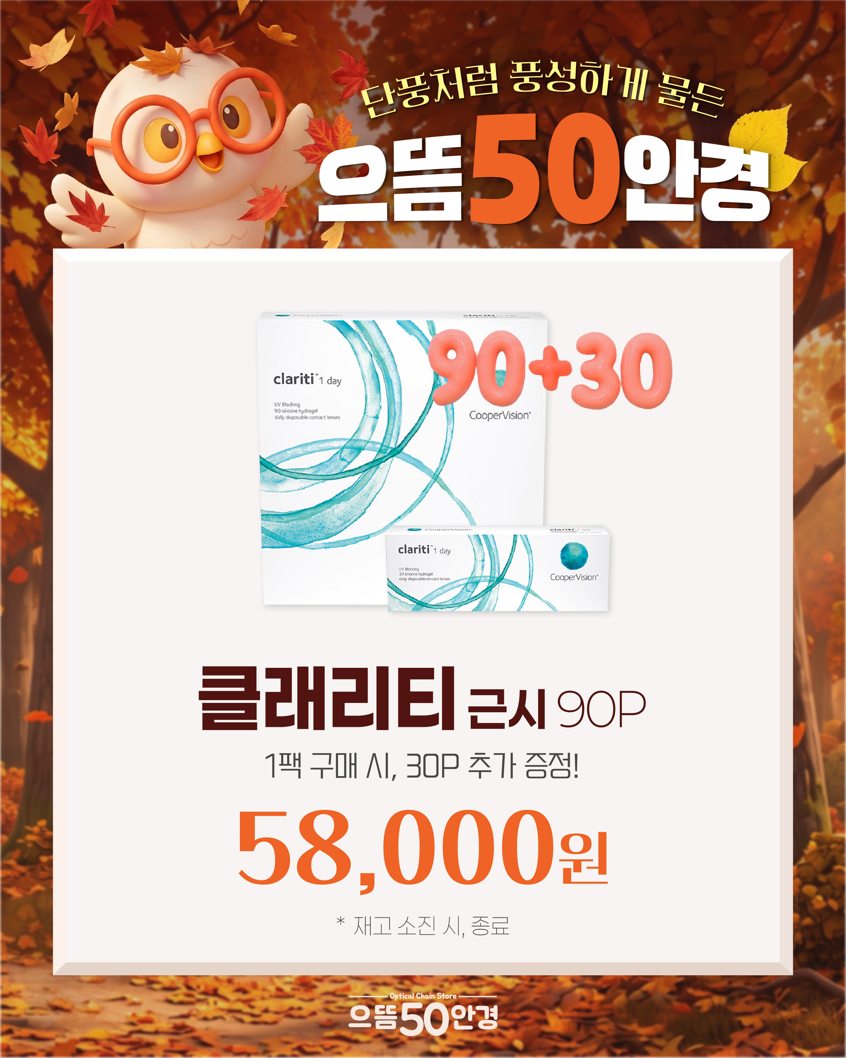 클래리티
