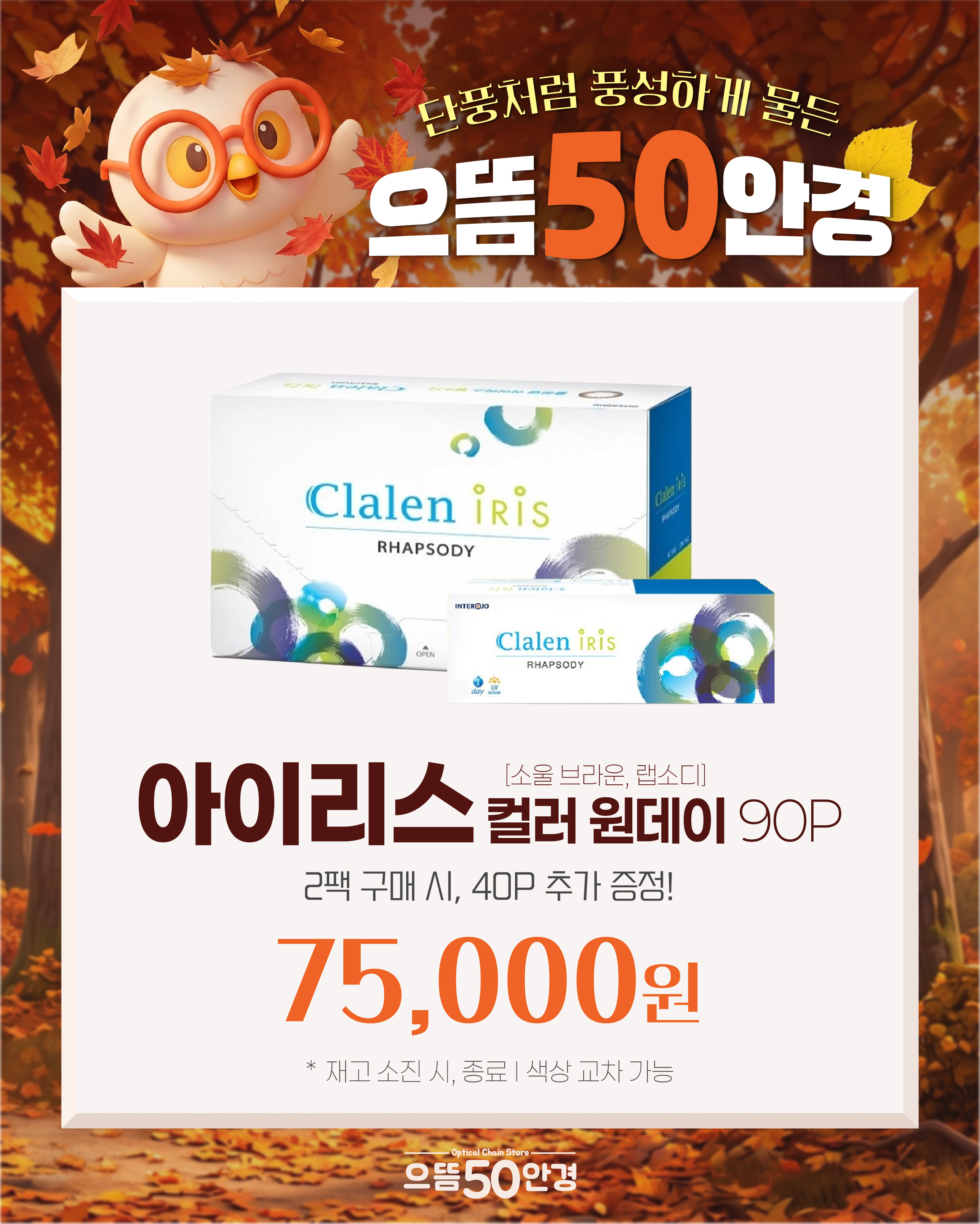 아이리스 소울브라운