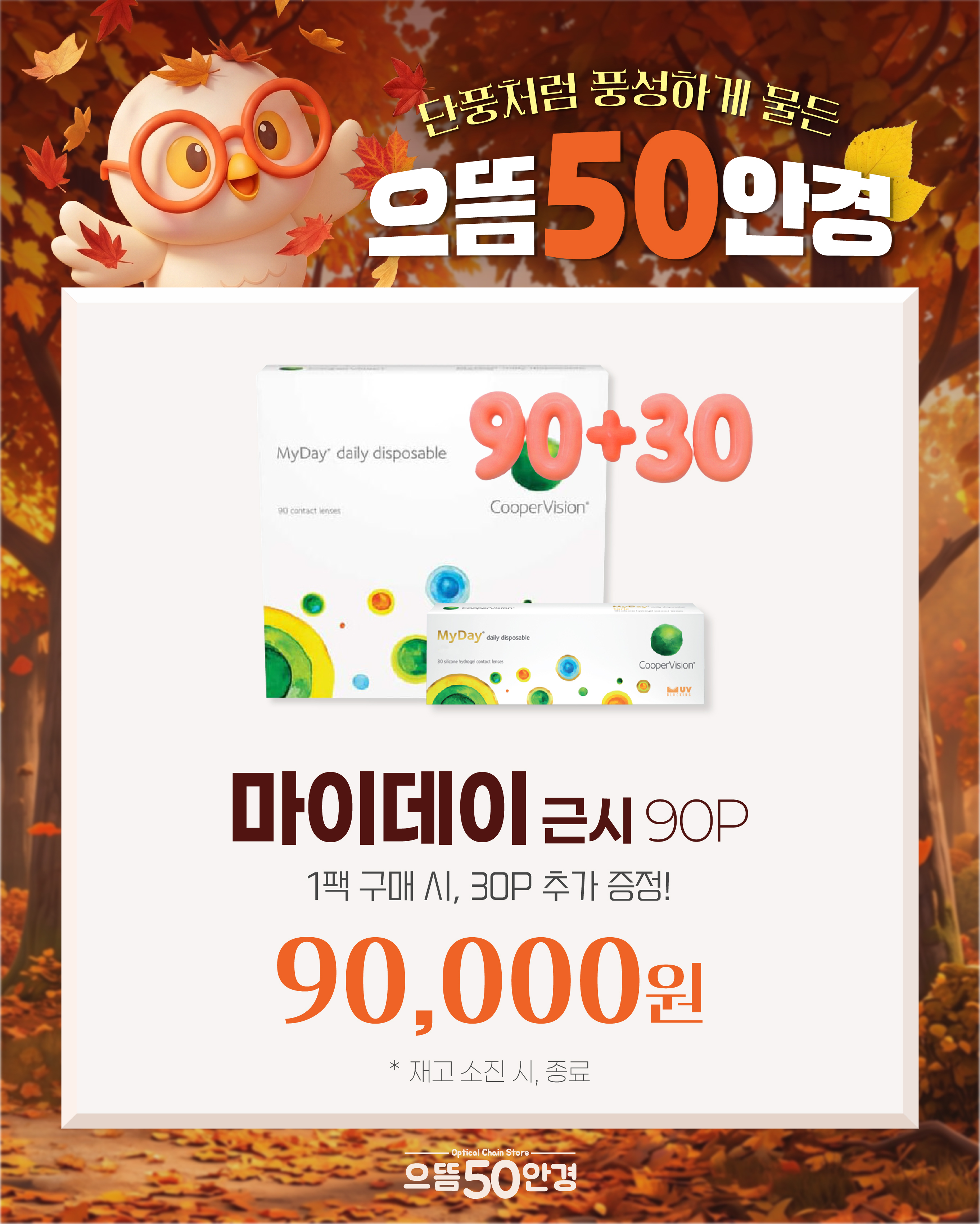 마이데이