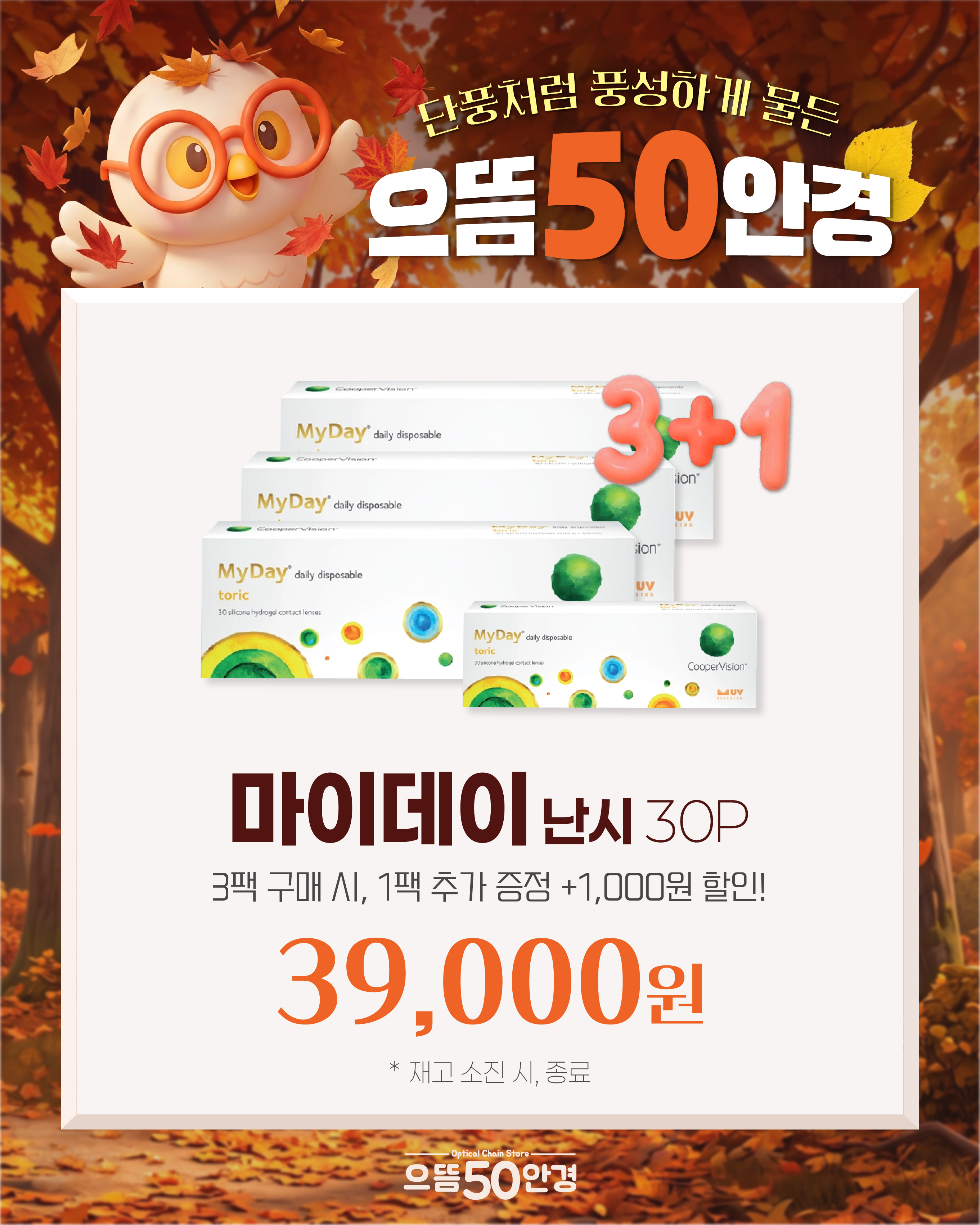 마이데이 난시