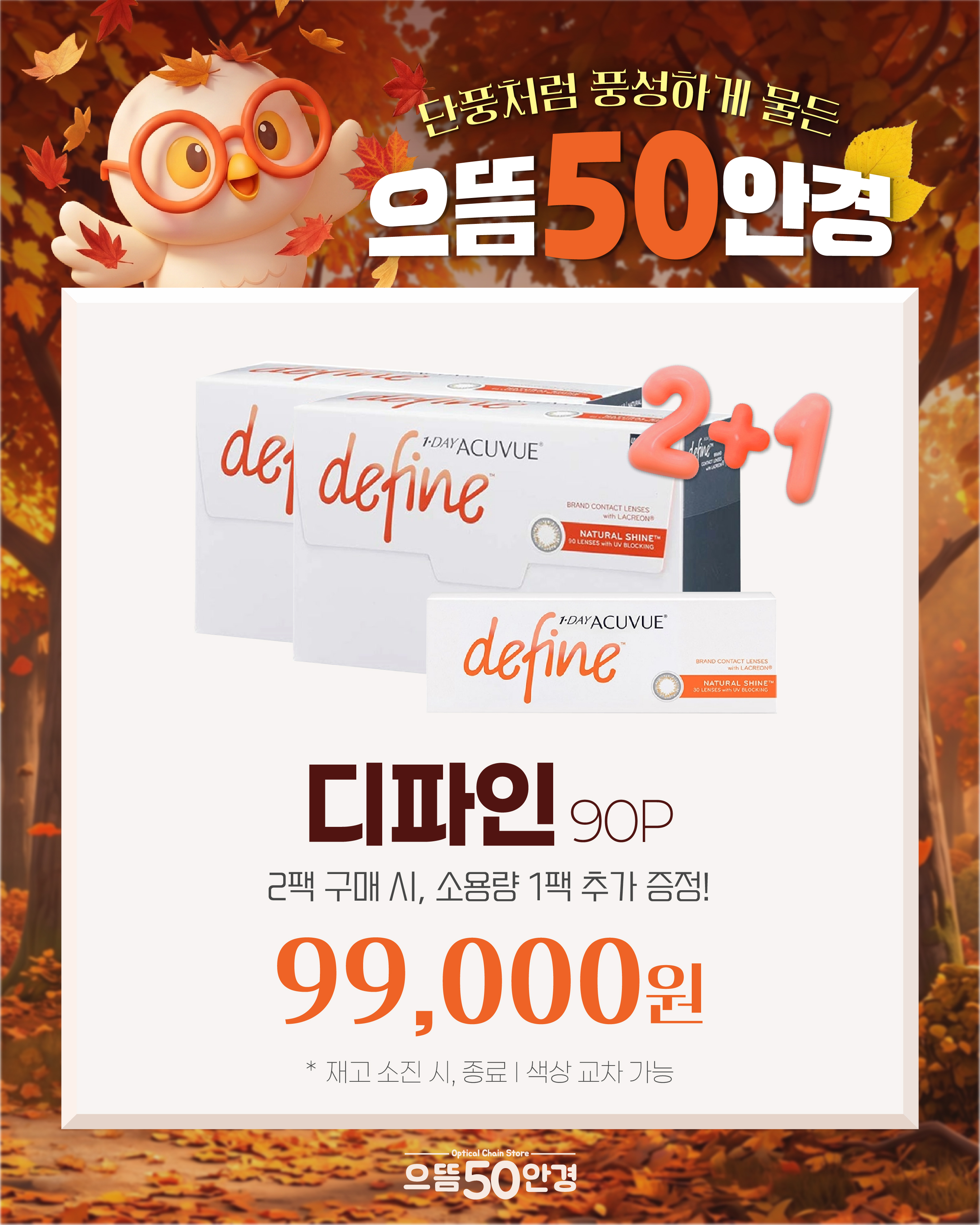 디파인 래디언트 스윗