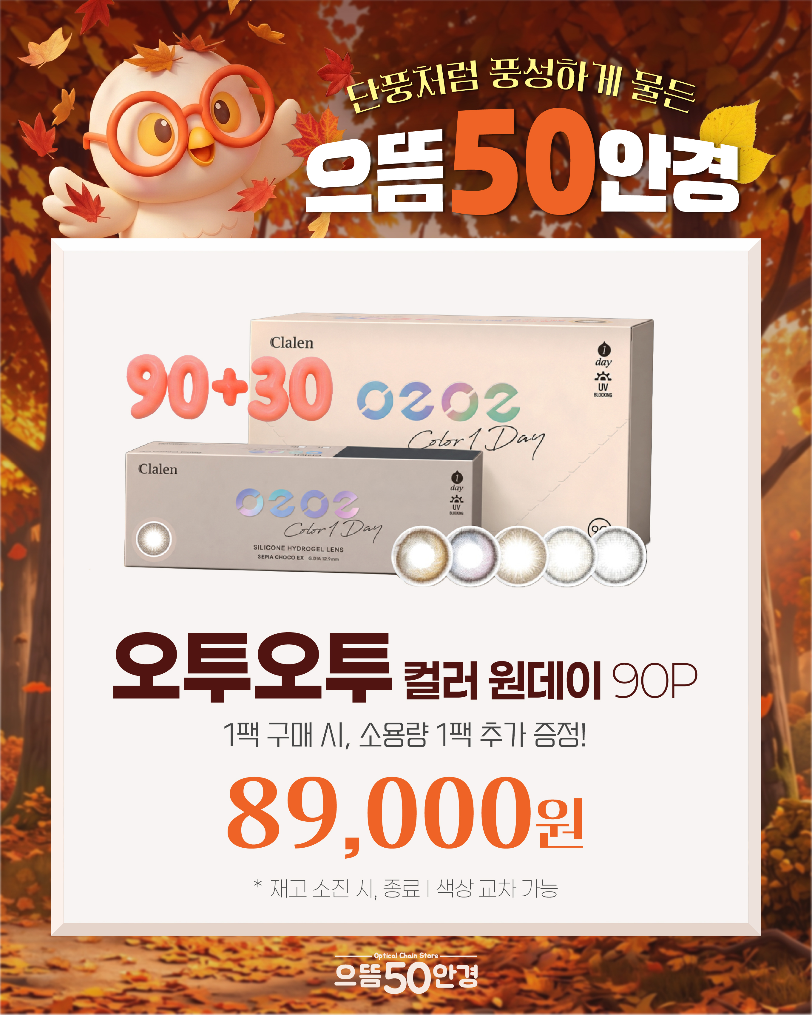 오투오투 애쉬그레이