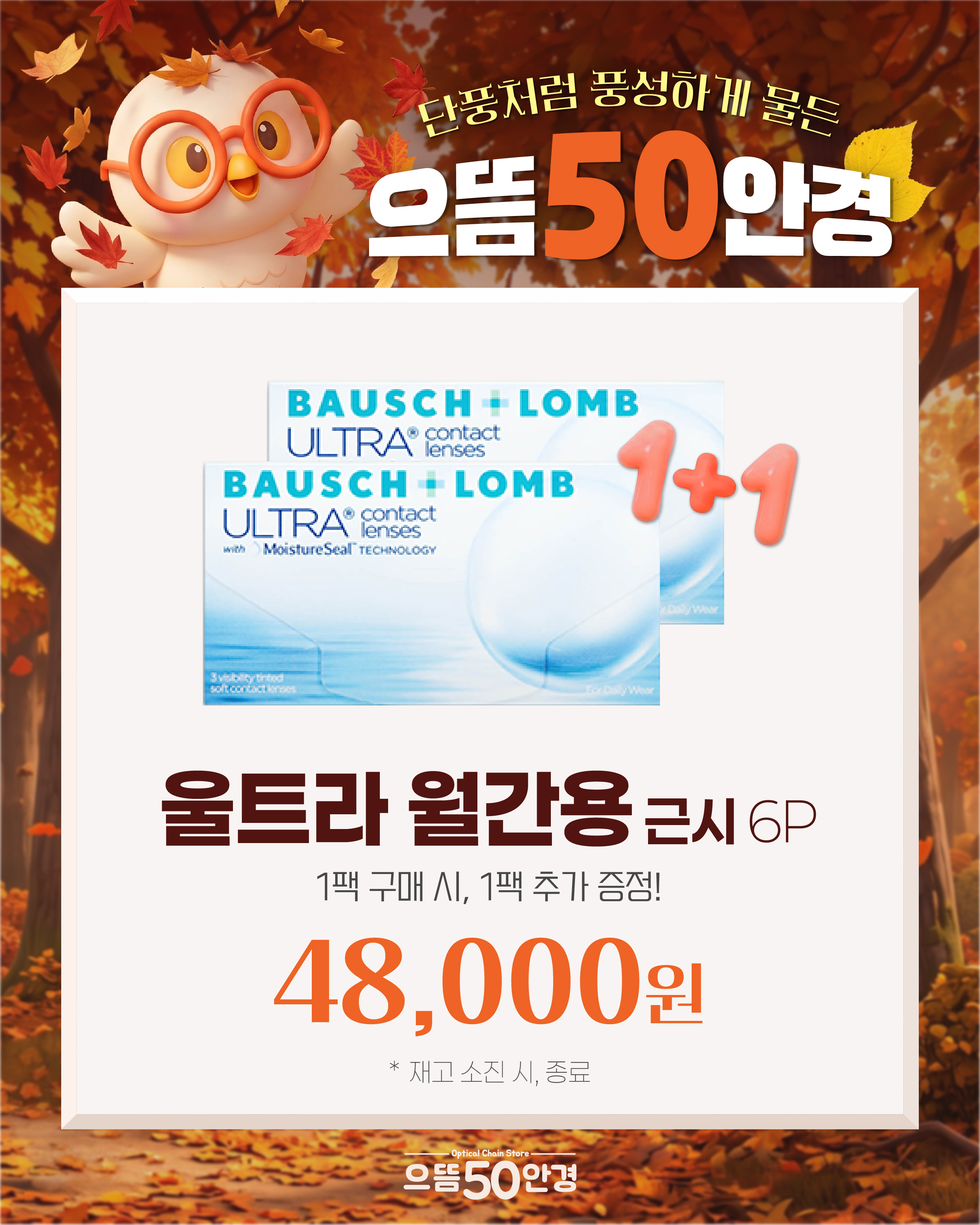 울트라