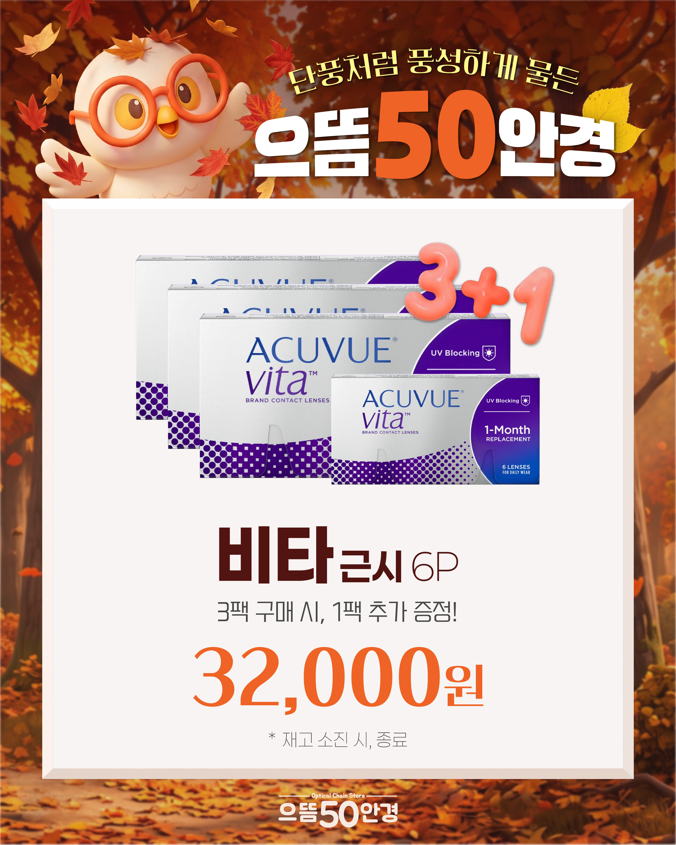 비타