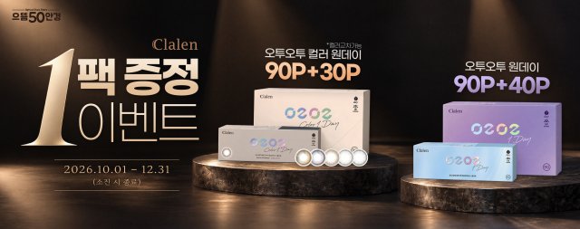중간 배너